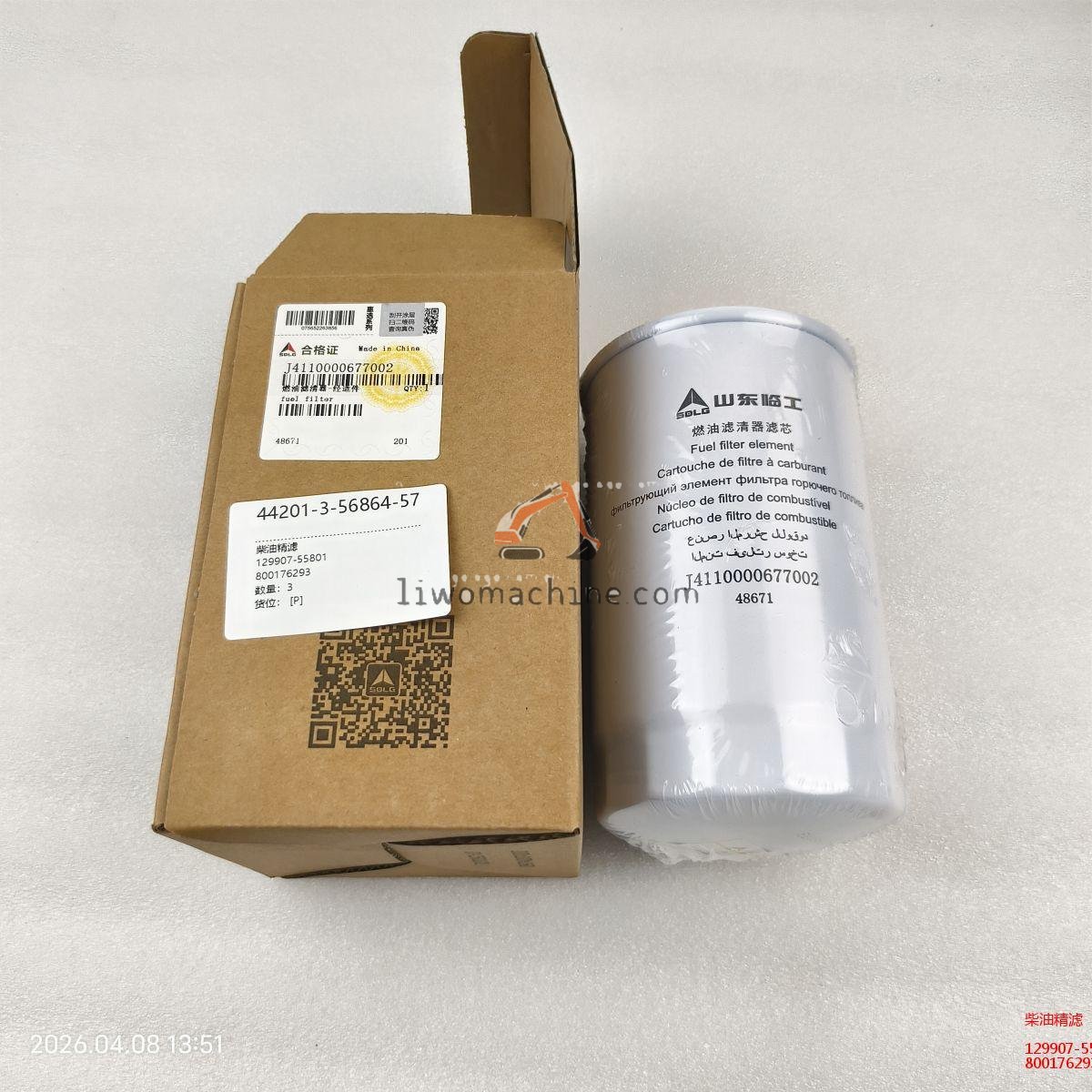 XCMG 129907-55801 800176293 柴油精滤 - Professional Construction Machinery Parts